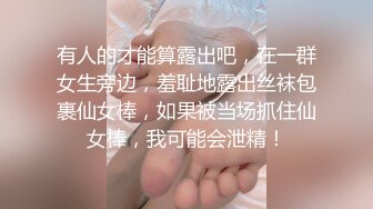 STP30637 國產AV 皇家華人 RAS0291 女友不在的兩天和她的閨蜜如同野獸般性欲爆發 樂奈子