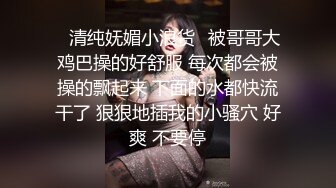 黑框眼鏡爆乳小姐姐鏡頭前現場表演道具假雞雞插穴自慰 脫光光揉奶掰穴挑逗騎乘位猛烈抽插呻吟淫水泛濫 對白淫蕩