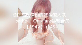 《极品女神反差泄密》最新流出万狼追踪P站OF华人淫秽男女【苹果情侣】订阅，S级身材长腿翘臀各种无套啪啪，画风唯美 (14)