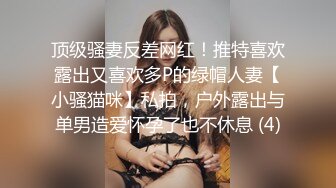 美容院小美女下班后和客户偷情,换上开档黑丝干,爽的自己捏奶子[MP4/824MB]