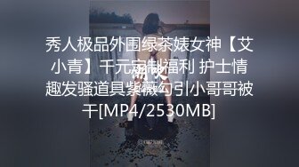 [2DF2] 公司高颜值性感美女秘书为了职场生存不得已和领导开房啪啪,男的狠狠用力干边操边问：你现在有没有男朋友啊![MP4/64MB][BT种子]