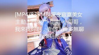 [MP4/ 1.49G] AI高清2K修复小马丶寻花深夜大长腿蜜桃臀妹纸，苗条身材扶着屁股摩擦调情