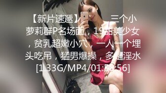 [MP4/ 189M] 带老婆玩换妻3P游戏 人美声骚翘大屁股迎操 白浆直冒