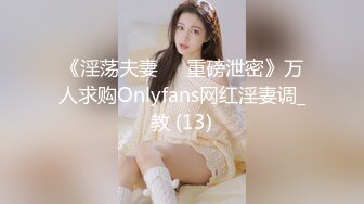 [MP4]STP30415 清纯系天花板！呆萌眼镜妹妹！脱光光展示身材，贫乳多毛嫩穴，掰开手指揉搓 VIP0600