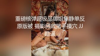 【新片速遞】 肥猪一样的小领导家里约炮极品身材的美女下属先吃鲍鱼再啪啪[857M/MP4/23:15]