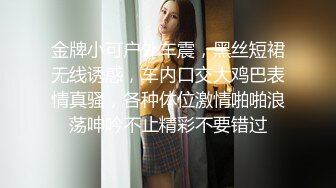 金莲小仙女(28)