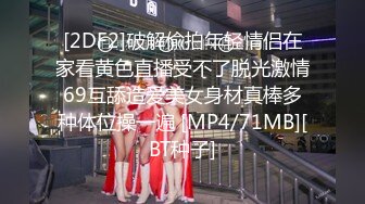 【新速片遞】&nbsp;&nbsp;《高能预警✅重磅》网红几十万粉身材颜值巅峰比女人还女人极品T【赵汝珍】私拍，各种紫薇啪啪白瞎这身材和颜值了[4220M/MP4/01:37:54]