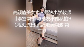 P站著名博主淫欲少妇法籍亚裔「Nicolove」OF露脸性爱私拍 顶级亚裔网黄挨操阿黑颜【第二弹】