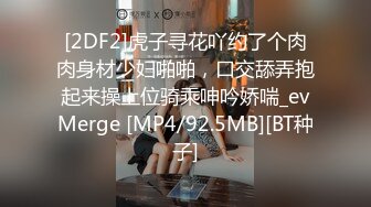 [MP4/ 1.37G]&nbsp;&nbsp; 萝莉裙C罩杯大奶兼职外围极品女，翘起屁股撕开裆部，妹子太骚自摸揉穴，顶级美臀后入猛顶射在嘴里