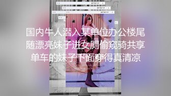 [MP4/1.91G]【精品】OF国人博主妮可-nicolove，让你DNA都梆硬起来的女神