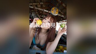 【最美淫乱人妻】极品美乳淫妻『嫂子爱露出』年终性爱甄选 酒店约炮单男各种操 跪爬深喉 后入内射 高清1080P原版 (13)