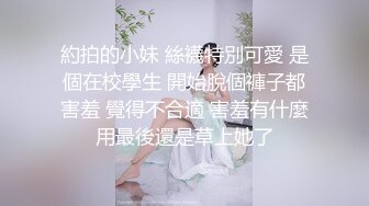 STP27284 乖巧甜美00后嫩妹！多人群P双洞齐插！一堆妹子轮番上 三男双洞齐开嘴里再插个 极度淫乱名场面