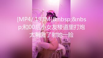 [MP4/2.36G]2024-4-3流出安防酒店偷拍精品尤物系列-高颜值小仙女欲绝还迎深情做爱