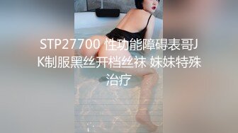 STP15125 樱子老师和大表哥浴室激情奋战，艹得樱子不带停，你艹那么久 害得我洗冷水澡，我感冒了怎么办，久也是错误！