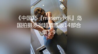 [MP4/ 489M]&nbsp;&nbsp;后入的小姐姐，全网第一电动美臀，这高频率抽插哪个男人扛得住？？？舌头超灵活，极品尤物，最佳性爱小骚货