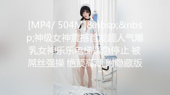 [MP4/741MB]【AI高清2K修复】2020.11.6【七天极品探花】3P极品风骚御姐，美乳翘臀肤白如玉，高潮不断