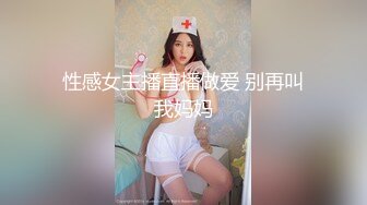 STP27789 全裸盛宴 极品唯美情色艺术尤物▌果宝宝▌未曾谋面的网恋小女友 洞洞装湿身诱惑 美乳激凸紧致嫩穴