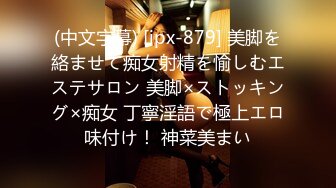 (中文字幕) [ipx-879] 美脚を絡ませて痴女射精を愉しむエステサロン 美脚×ストッキング×痴女 丁寧淫語で極上エロ味付け！ 神菜美まい