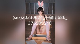 【新速片遞】✅眼镜娘萌妹✅10个眼镜9个骚 老师眼中的小学霸 私下是爸爸的小骚货 超可爱小闷骚型反差婊 完美露脸[484M/MP4/08:57]