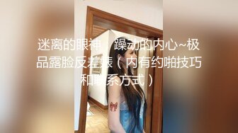 【酥酥好痒】清纯欲女与大屌男友直播-~白嫩俏佳人，强烈推荐精彩 (2)