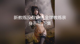 [MP4]对白刺激PUA大神征服调教长腿嗲音大学生美眉白丝水手服稀毛嫩比嗲叫不停爱液超级多淫女就这样被炼成的