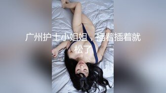 【新片速遞】 天美传媒TMW-055 两对小夫妻一起旅行 半夜起来干朋友的漂亮老婆[554M/TS/32:00]