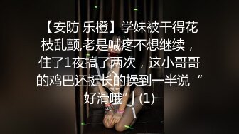 《最新重弹福利》青春无敌推特清纯可甜可盐白虎一线天萝莉女神【软萌兔兔酱】高价私拍3部，嘉然狗+史莱姆草神+瑜伽私教