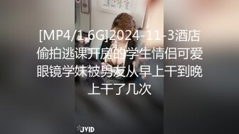 【36E白嫩大奶美妞】挂完毛再自慰，跳蛋假屌轮番上，透视装撩起露奶，大肥臀更是诱人，从下往上视角抽插骚穴