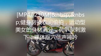 [MP4/ 447M] 健身女友 老公我爱你 每次都这样 女友嫩穴特別紧 操了几分钟就内射了