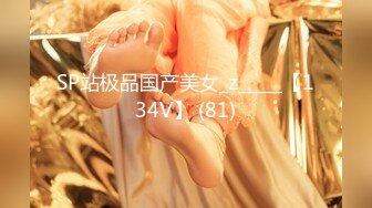 [MP4]STP28916 國產AV SA國際傳媒 TWA0030 我的妹妹超好色 小遙 VIP0600