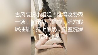 全网求瓜的【亿元亿吨】网红下海了 擦边女神的最终宿命 上海富二代 “小霸王” 约炮实记