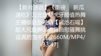 [MP4]STP28948 【国产AV首发极品乱伦】麻豆传媒正统新作MD-0263《美乳御姐应援面试》欲情故纵的姐妹乱伦 梁佳芯 VIP0600