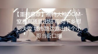 苏州市极品美女郑舒娅  被男友调教成母狗后惨遭抛弃沦为媚黑一族  要让全网都知道这个骚逼