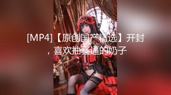 [MP4/1430M]2/21最新 马尾小可爱首播纤细美腿翘臀和炮友激情爆操VIP1196