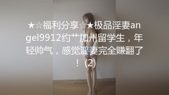 绿帽情节的老公聚合5位单男疯狂输出自己的老婆