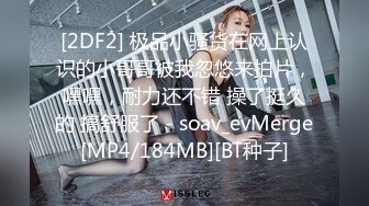 『ED Mosaic』欲求不满E奶蝶跟一个人做爱太无聊找朋友一起来吧！ (1)