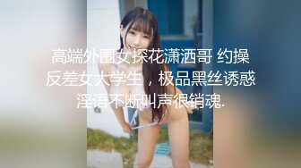 [MP4/450MB]6-25【舞蹈协会老师】撩起裙子埋头舔逼，沙发上操，两个大奶子操的直晃