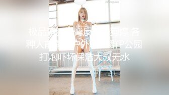 饥渴兔女郎少妇，全程露脸好性感的内裤，跟小老公激情啪啪，无套爆草无毛白虎逼，多体位射在小逼上叫的好骚