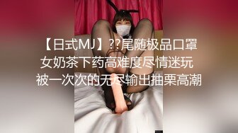 【签约女神】糖心独家 - una尤奈受虐女上司，床上饥渴性奴