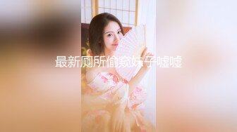 芭比女神究极梦幻粉乳，束缚小母狗圆硕粉乳交合，女上位阳具深入无毛嫩穴，顶到子宫美妙呻吟