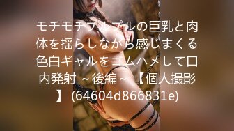 300MAAN-055 【同僚同士でエアーSEX！】同じ職場で働く男女の意識調査！(はせ/30歳 ゆき/25歳)もし男女意識せずに仕事してるならエアーSEXもできるよね？最後まで興奮しなければ賞金獲得！→ゆきさんが積極的ではせさんタジタジ→バック好きのゆきさんにバックからチ○コ擦り付け！→しっかり感