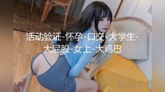 STP26834 专攻品质靓女少妇有技术 舔马眼啪啪~这厮的袜可以身材好腿不错 喜欢这黑丝撕破的黑丝还是性感