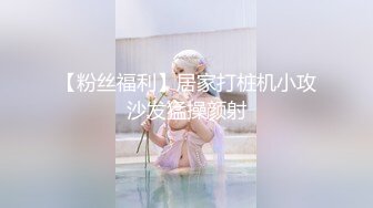 时尚惊艳美艳人妖性感情趣内衣惟妙惟俏坐在秋千上露出JJ口交后入上位啪啪