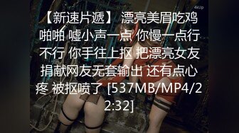 [2DF2] 宁波某电视台美女刘苏苏第2季开裆裤袜啪啪[MP4/46MB][BT种子]