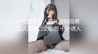 【最新封神❤️极品乱伦】海角惊现痴女大神与公公乱伦-&gt;老公前脚刚走 后脚雯雯就被公公按着一顿狂操 高清720P原档