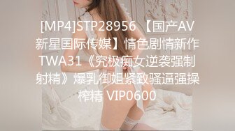 ⚫️⚫️青春无敌！极品嫩妹良心福利姬【委屈小狗】VIP福利私拍，长腿无毛美鲍被富二代各种啪啪调教