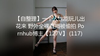 极品车模女神【小资鸣喵王】黑丝女仆装骚货聊骚炮友