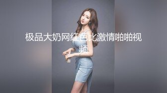 时尚G奶肉感美女，掏出奶子就要吸，人肉打桩机爆插