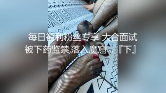 [MP4/587MB]【超清AI】【太子探花】兼职空姐，清纯反差谁能想得到干这个？温柔甜美难忘