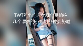 强行扒掉女友内裤要操她给会员观看